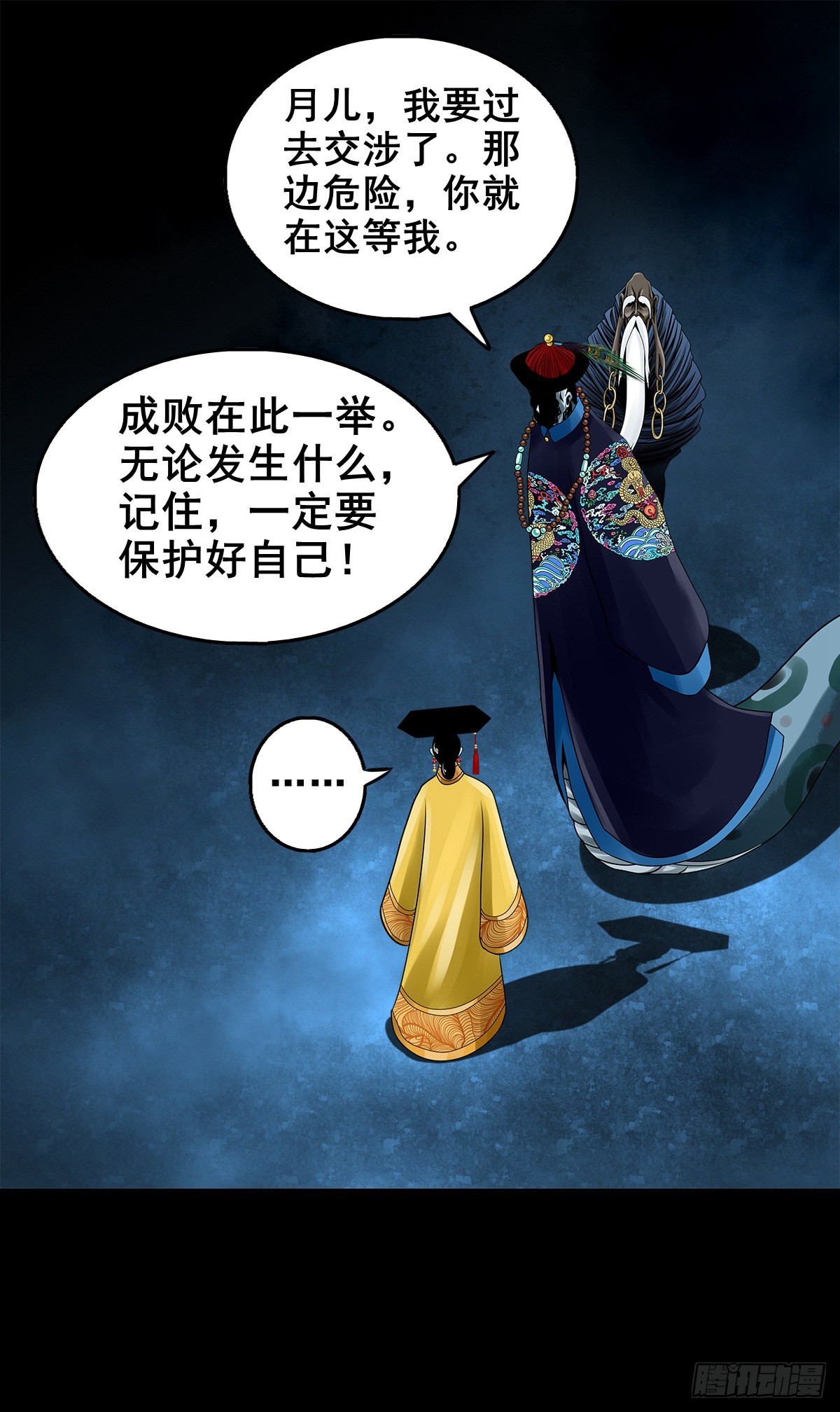 【壹佰贰拾叁】龙术之用29