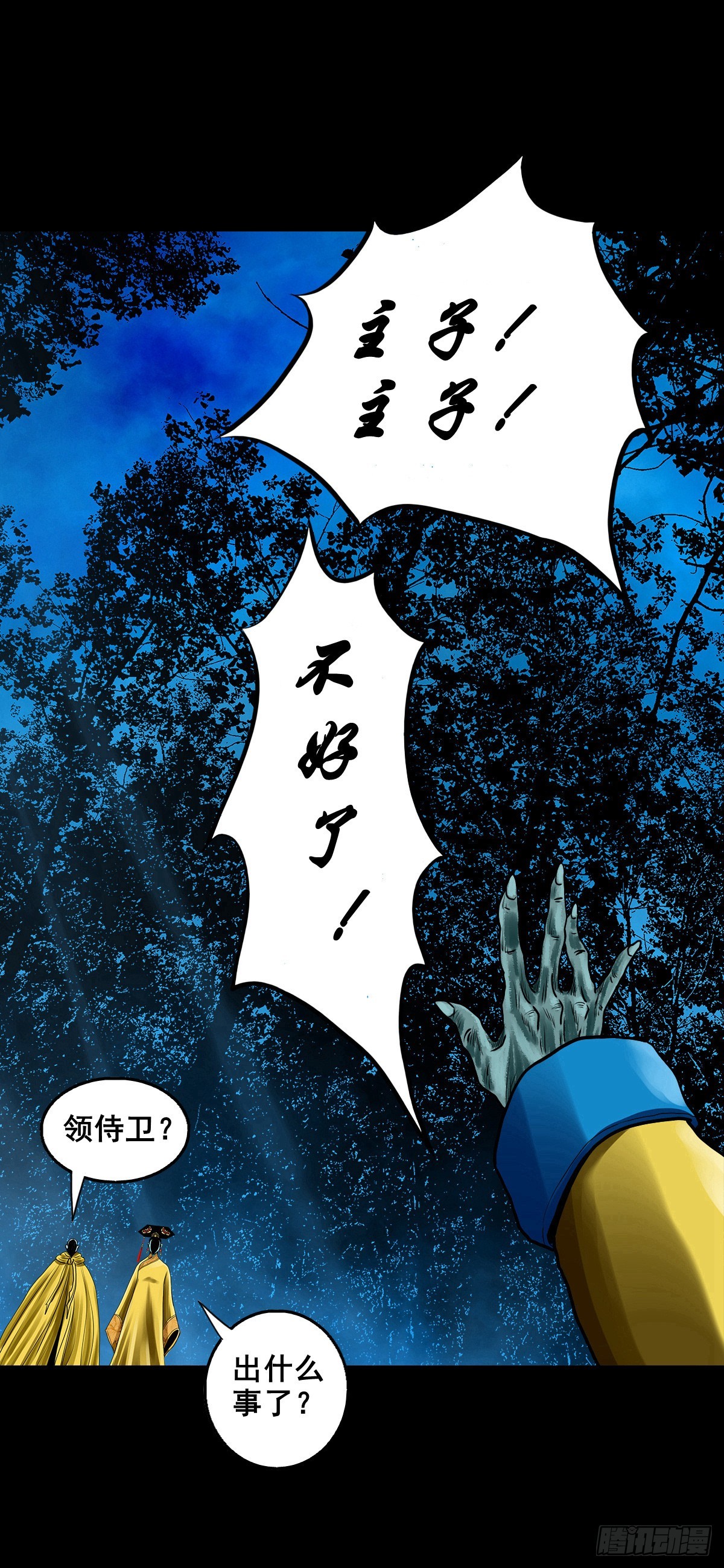 【壹佰壹拾壹】明枪暗箭47