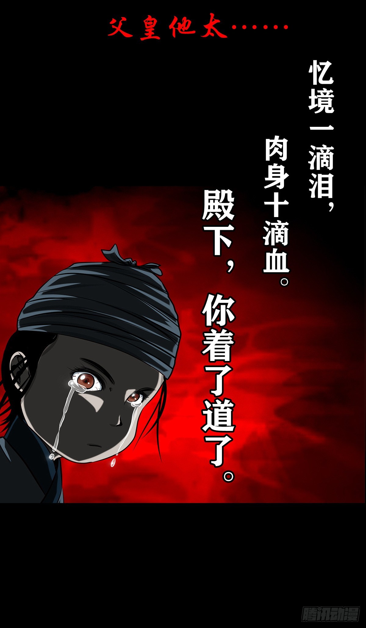 【壹佰壹拾玖】龙威觉醒34