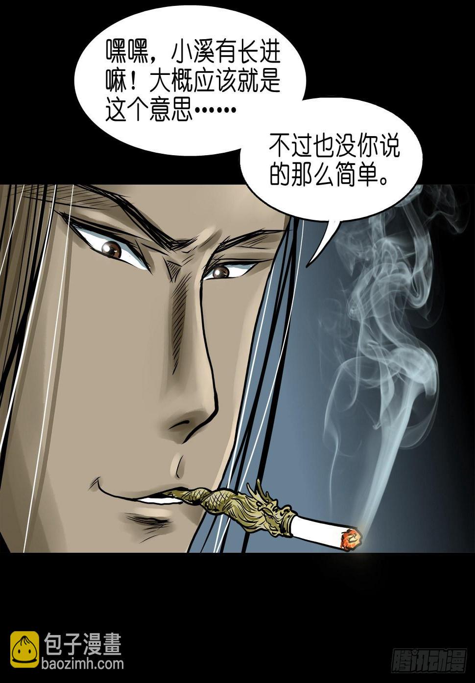 【贰拾叁】百年梦醒10