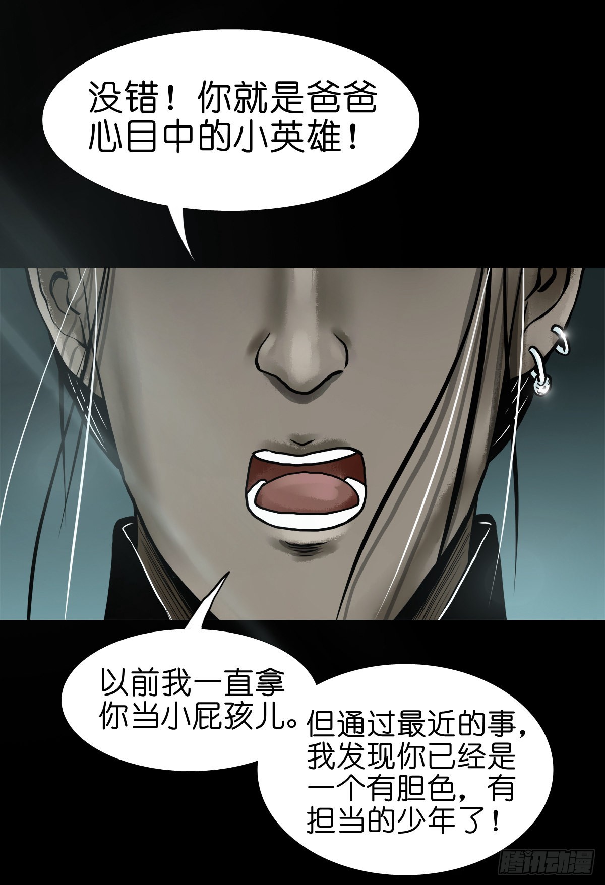 【贰拾壹】化魇妖成12