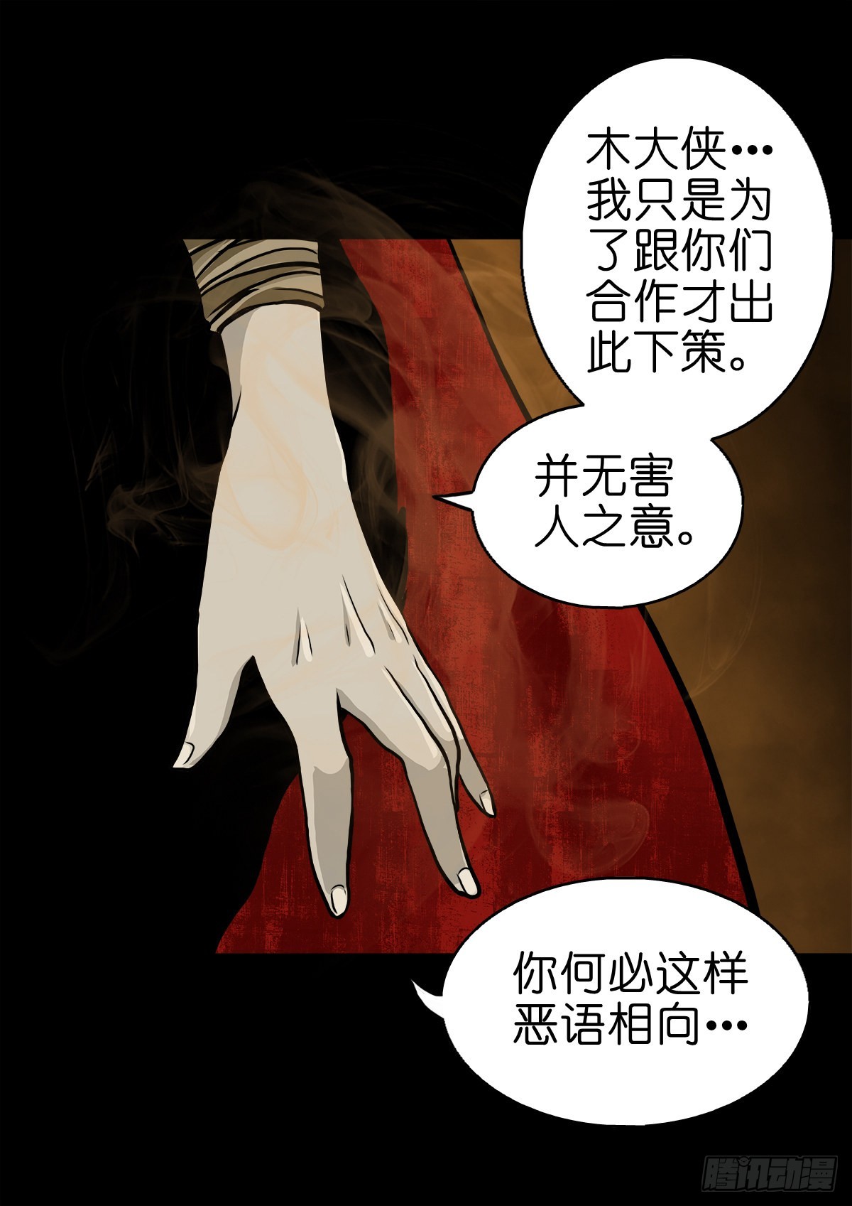 【肆拾肆】峰回路转2