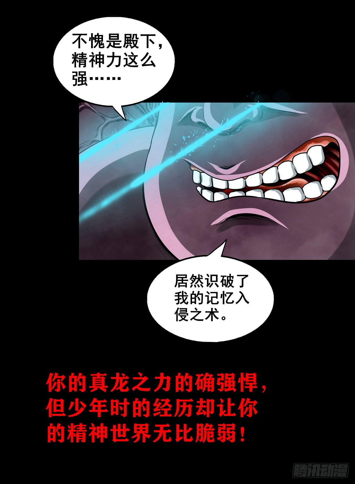 【壹佰壹拾捌】血宫之忆30