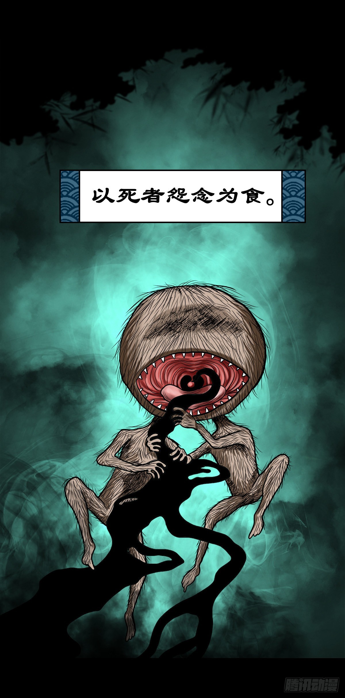 【拾柒】魇卵入梦3