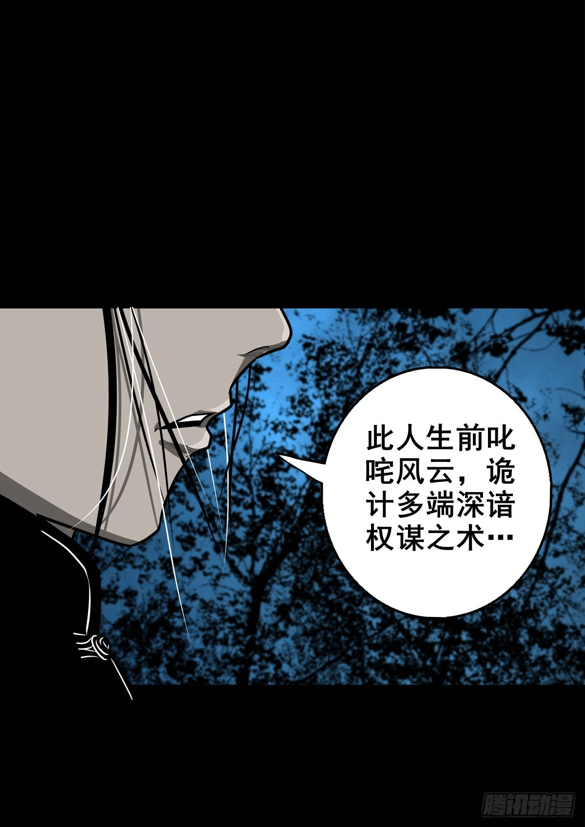 【壹佰壹拾伍】准备入界16