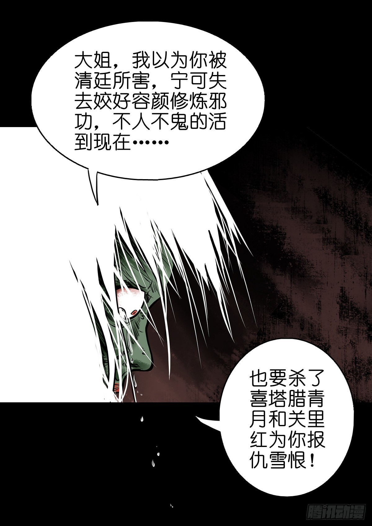 【肆拾贰】魔头姐妹6