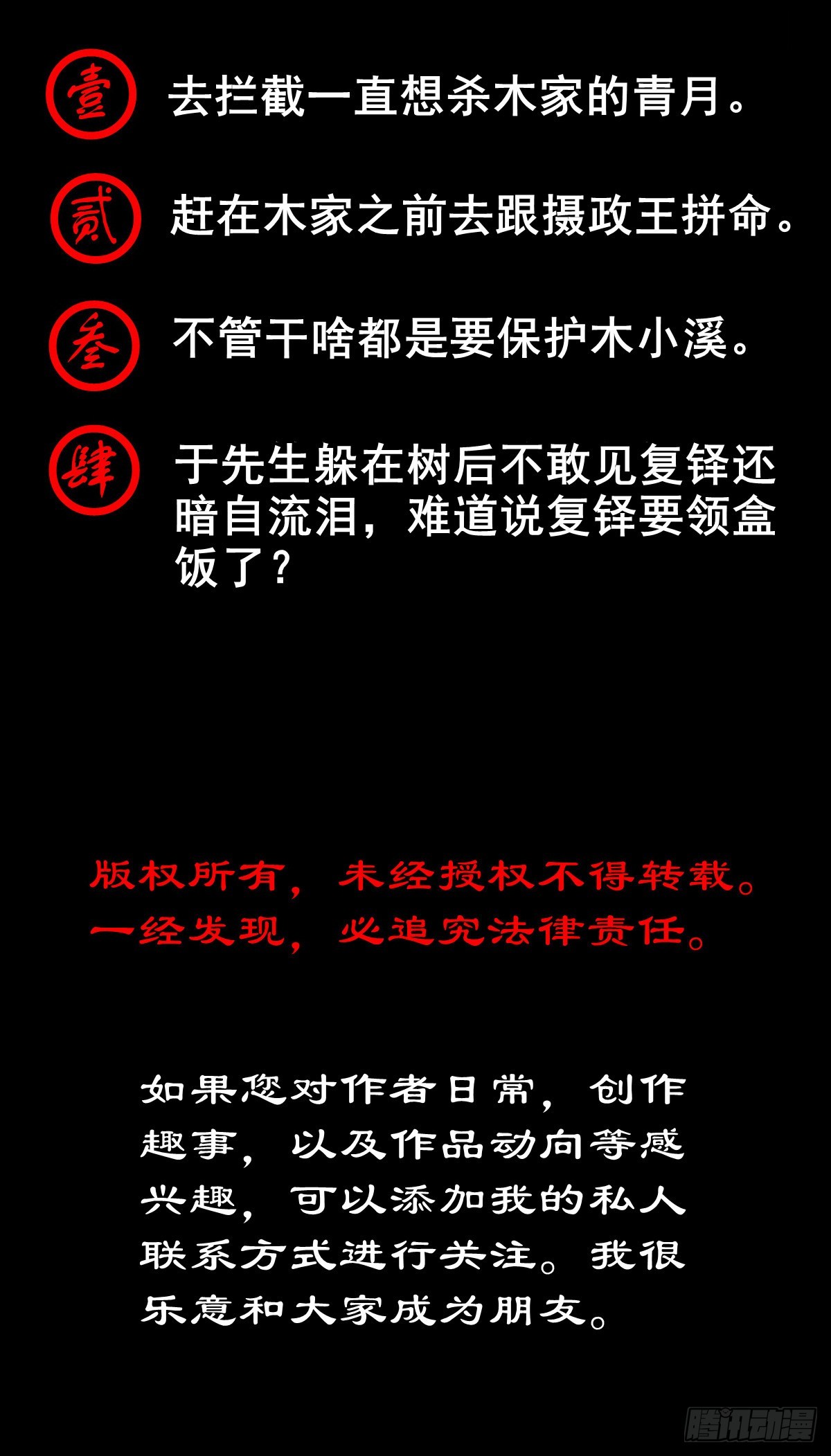 【壹佰零捌】只下一旨48