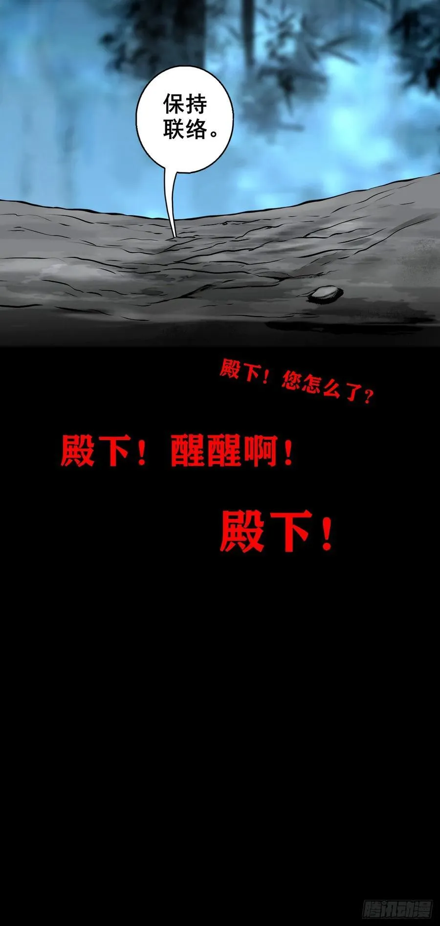 【壹佰陆拾陆】天龙地龙47