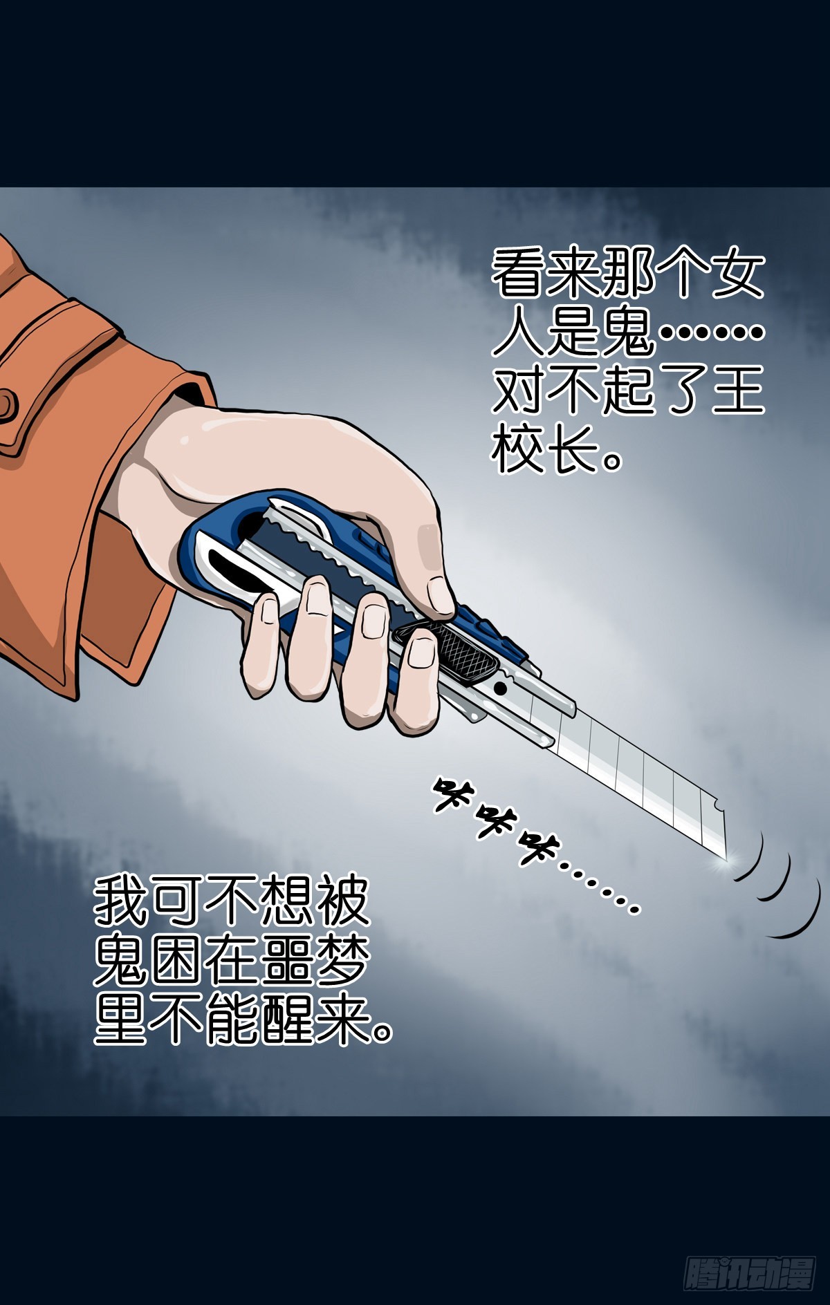 【拾柒】魇卵入梦57