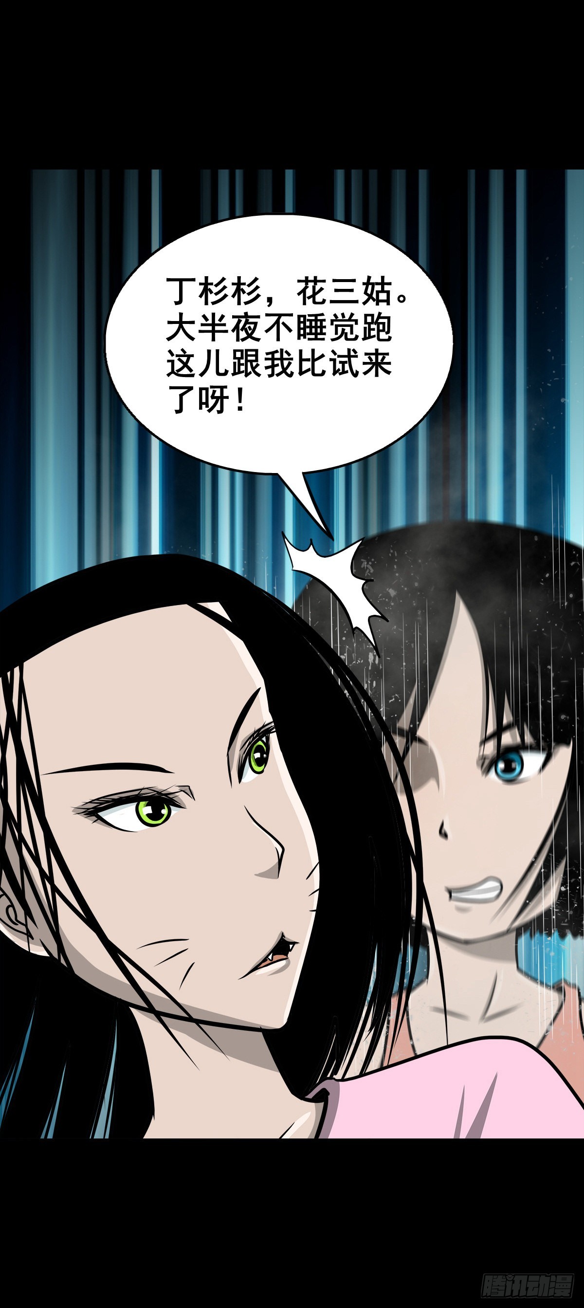 【柒拾捌】不速之客46