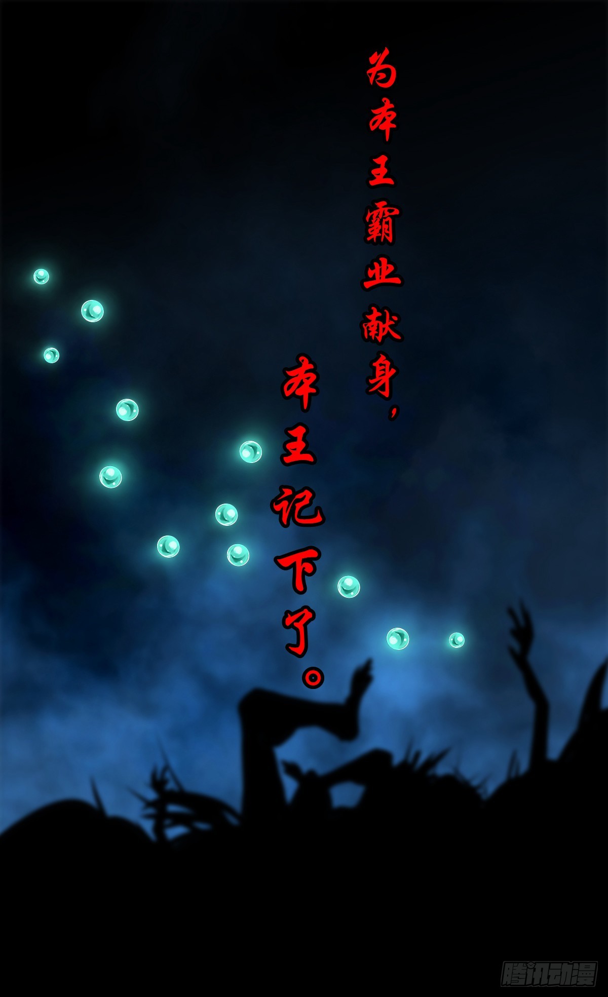 【壹佰壹拾柒】界起狼烟20