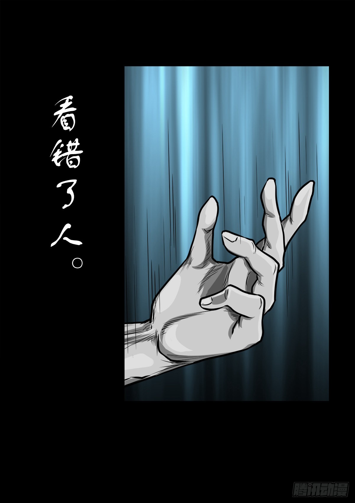 【玖拾叁】义绝忠分16