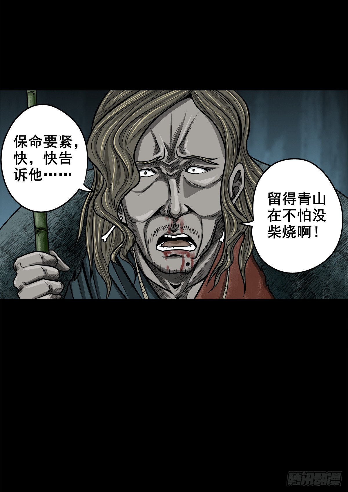 【玖拾贰】诈伪见真2
