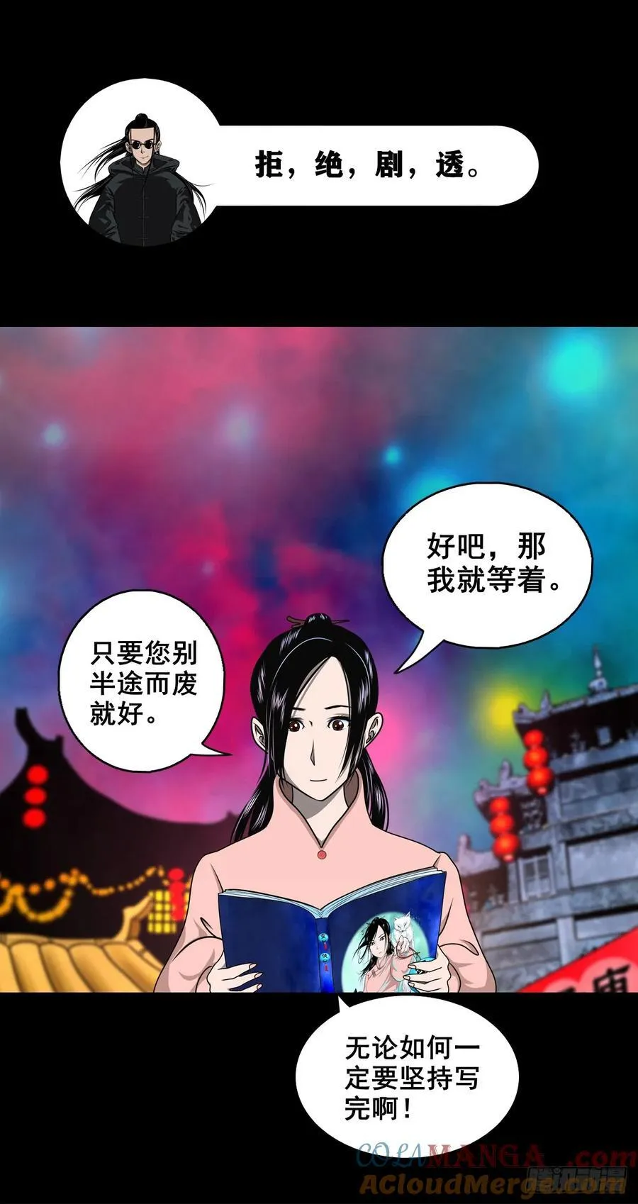【十六】入灵界54