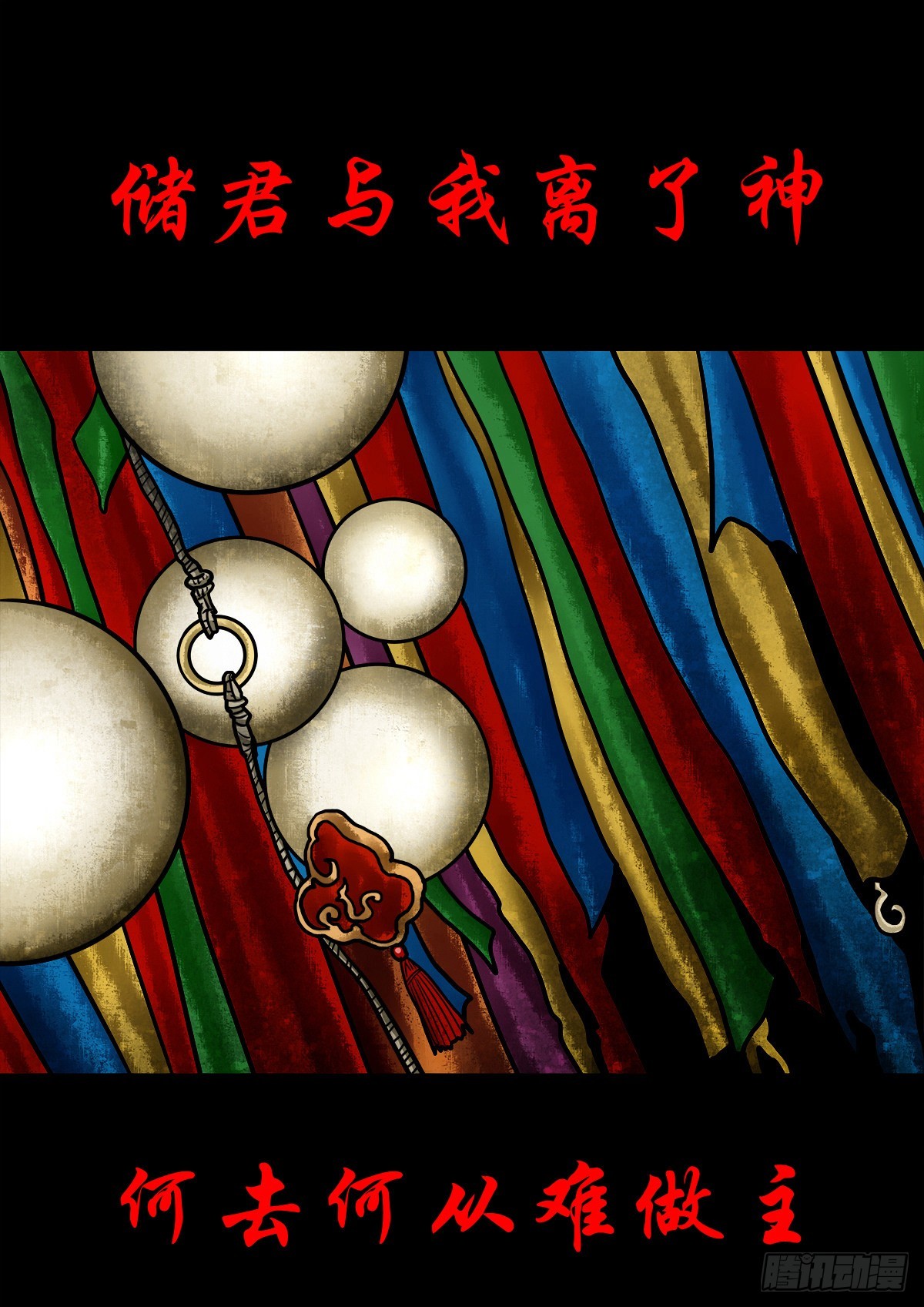 【陆拾壹】宫闱巨变4