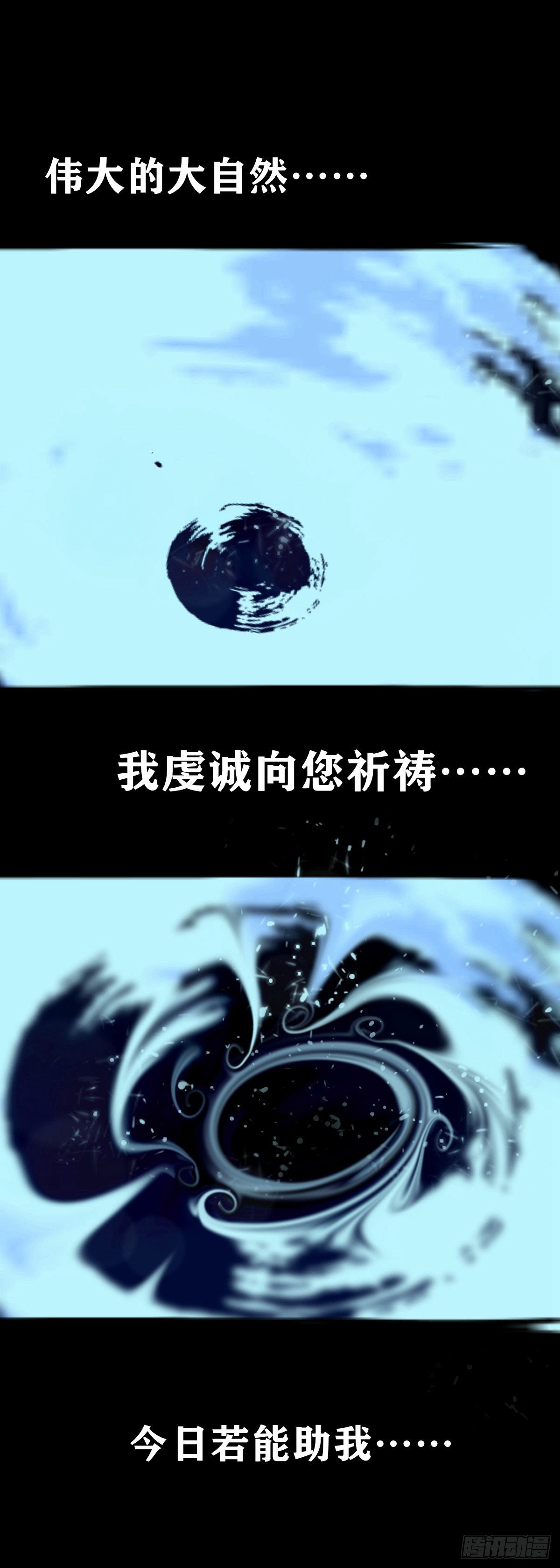 【壹佰零叁】化鼓唤神20