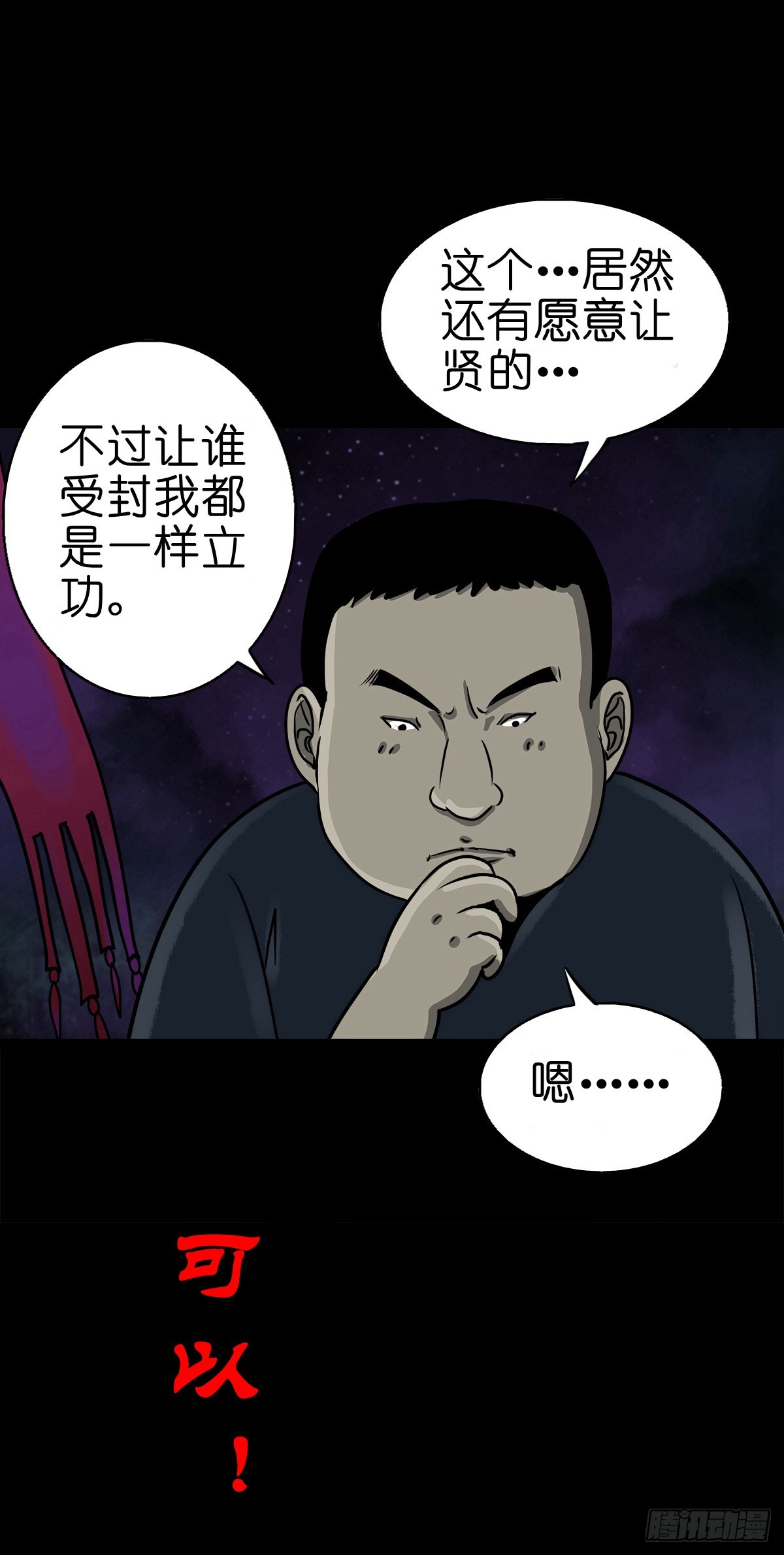 【陆拾捌】荷塘妖色23