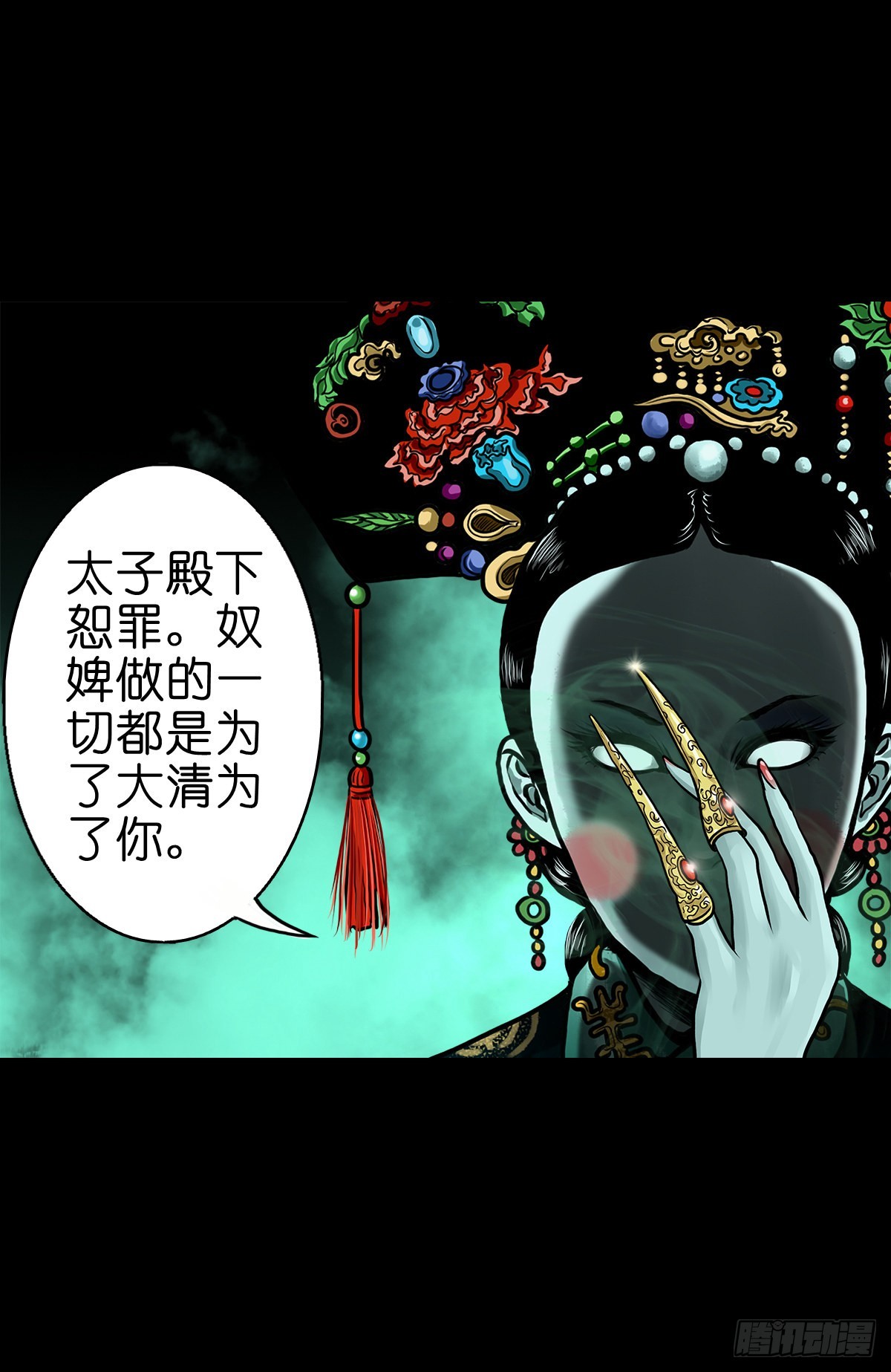 【贰拾玖】妖星现世5