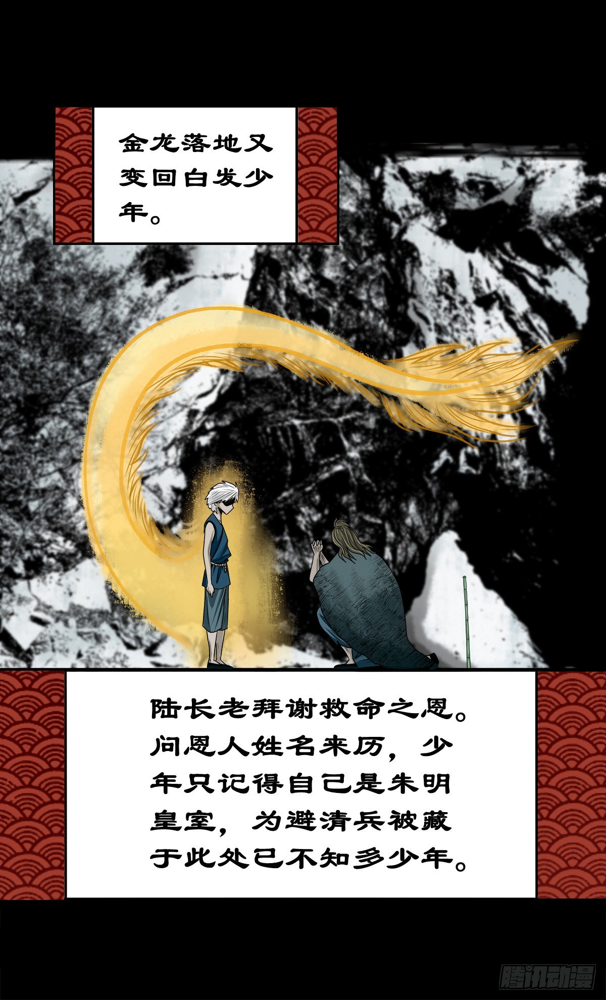 【玖拾叁】义绝忠分7