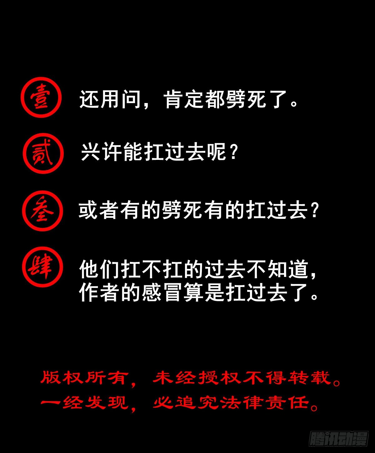 【捌拾伍】菩萨之力39