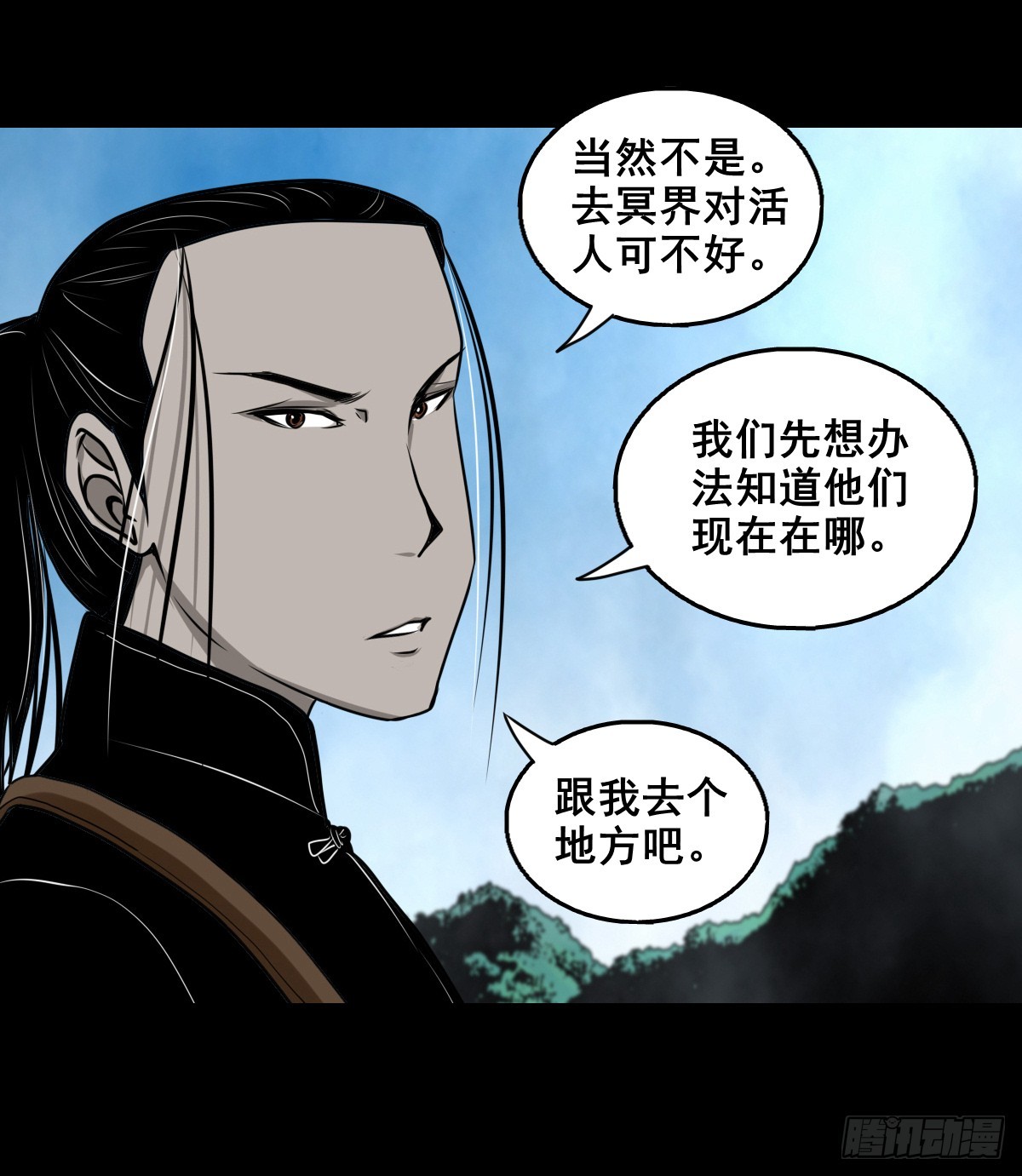 【壹佰肆拾肆】妖星何宿22