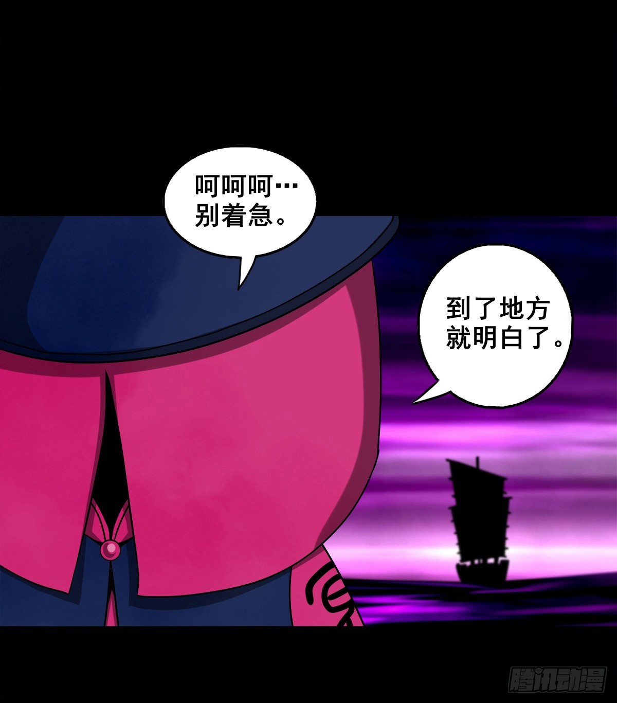 【壹佰肆拾肆】妖星何宿4