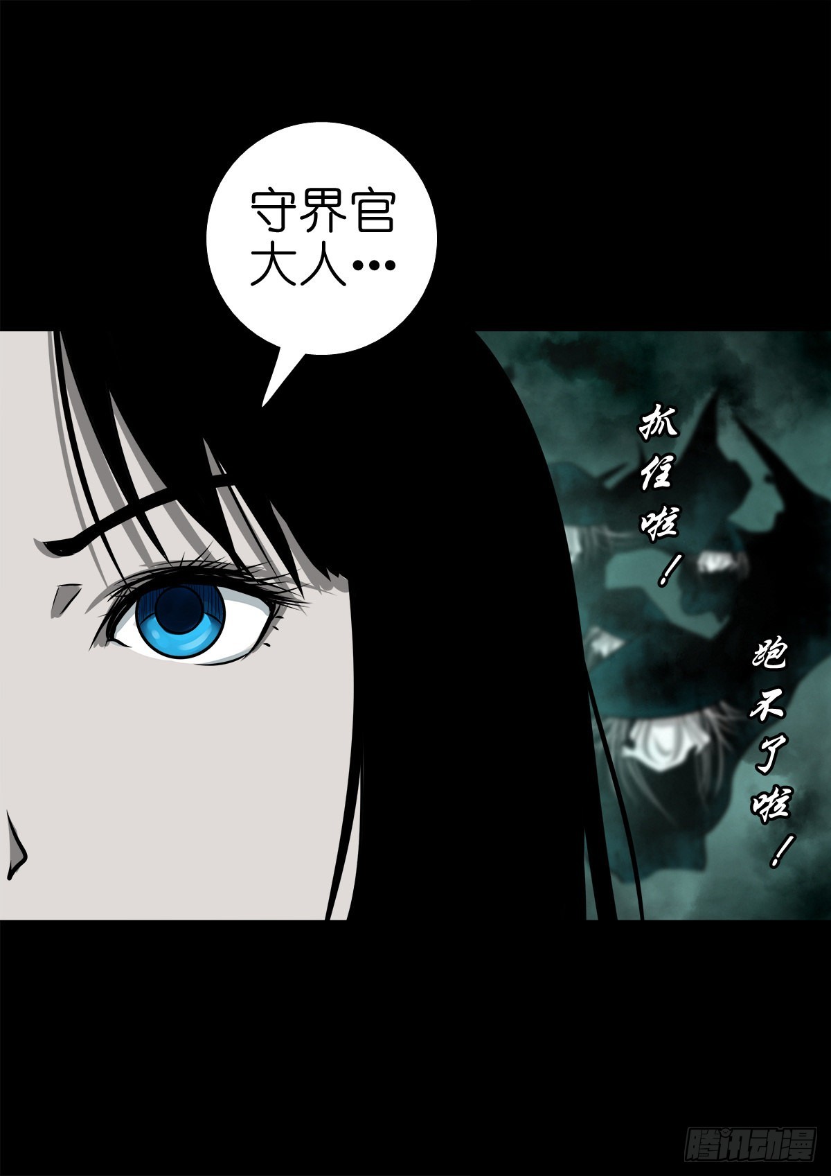 【捌拾叁】冥官之道14