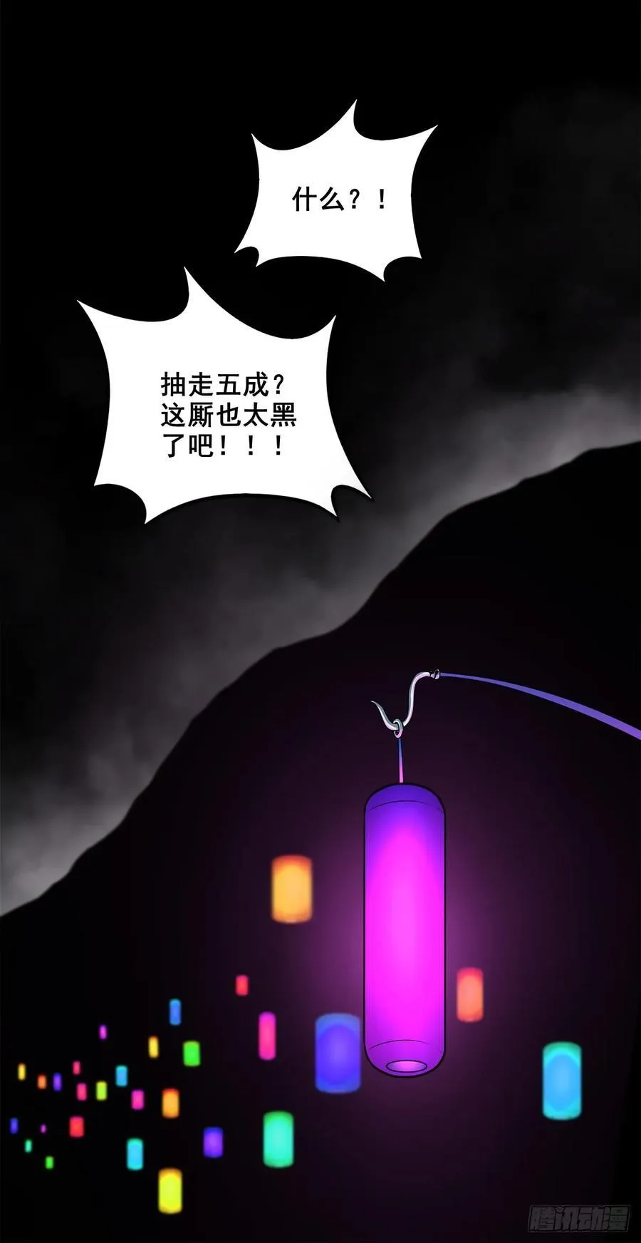 【十三】炼冥金55