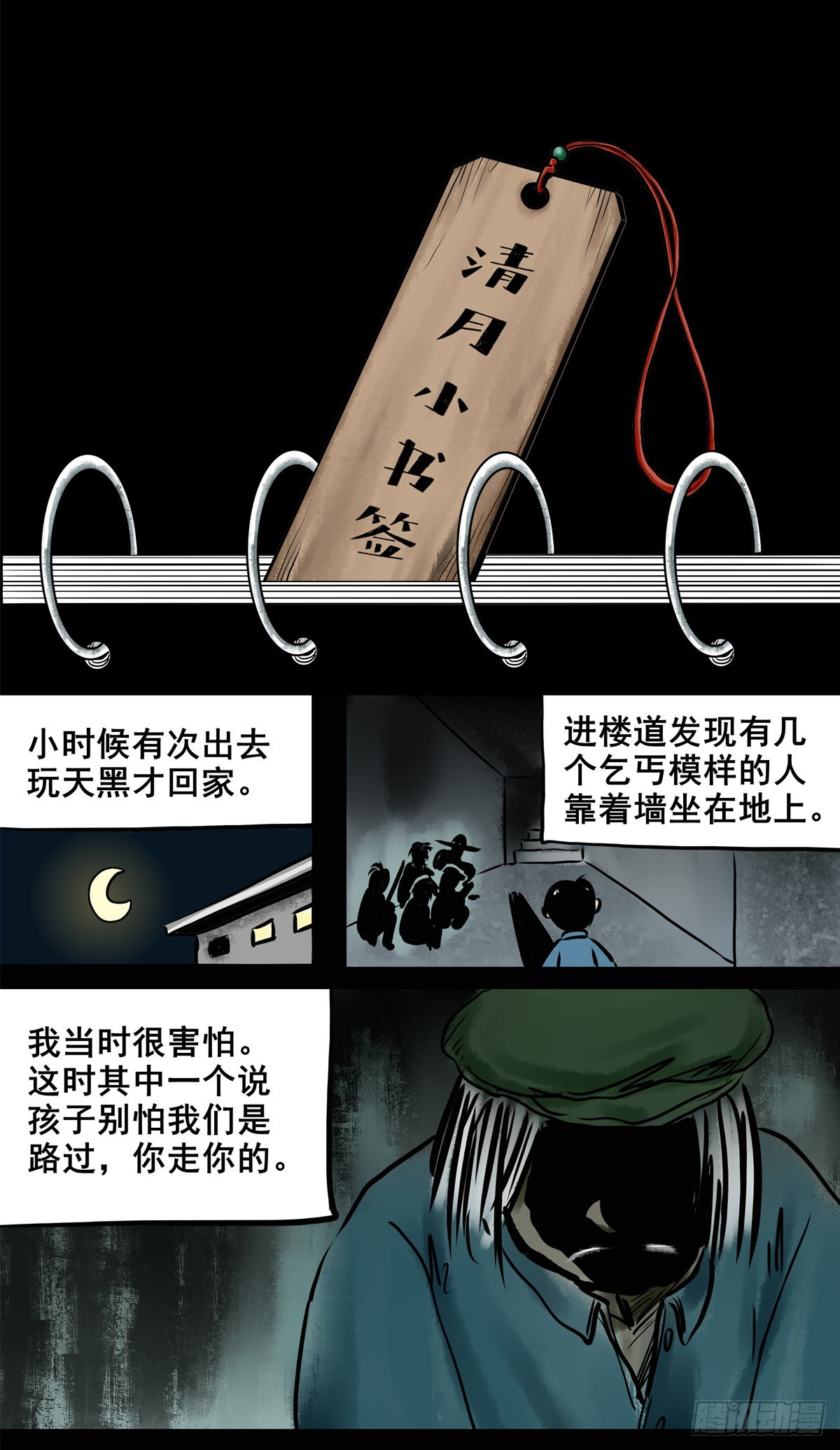 【肆拾捌】是敌是友57