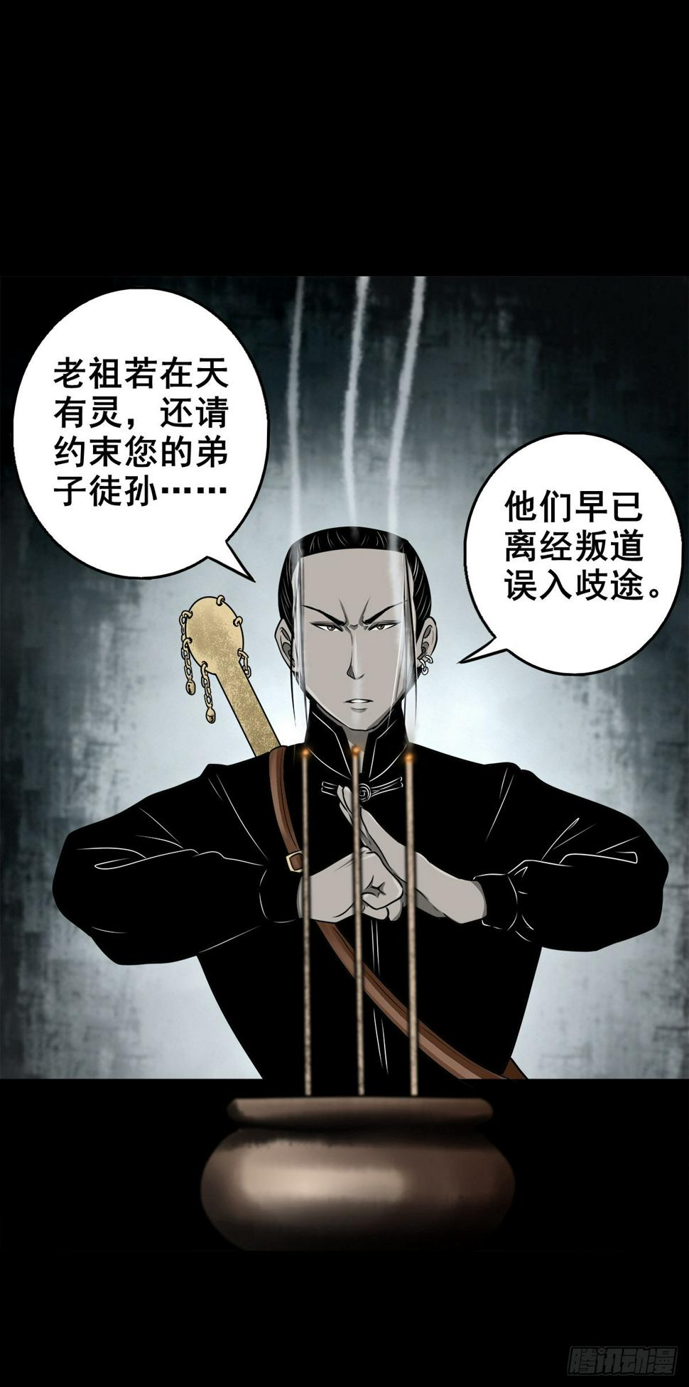 【壹佰】调虎离山35