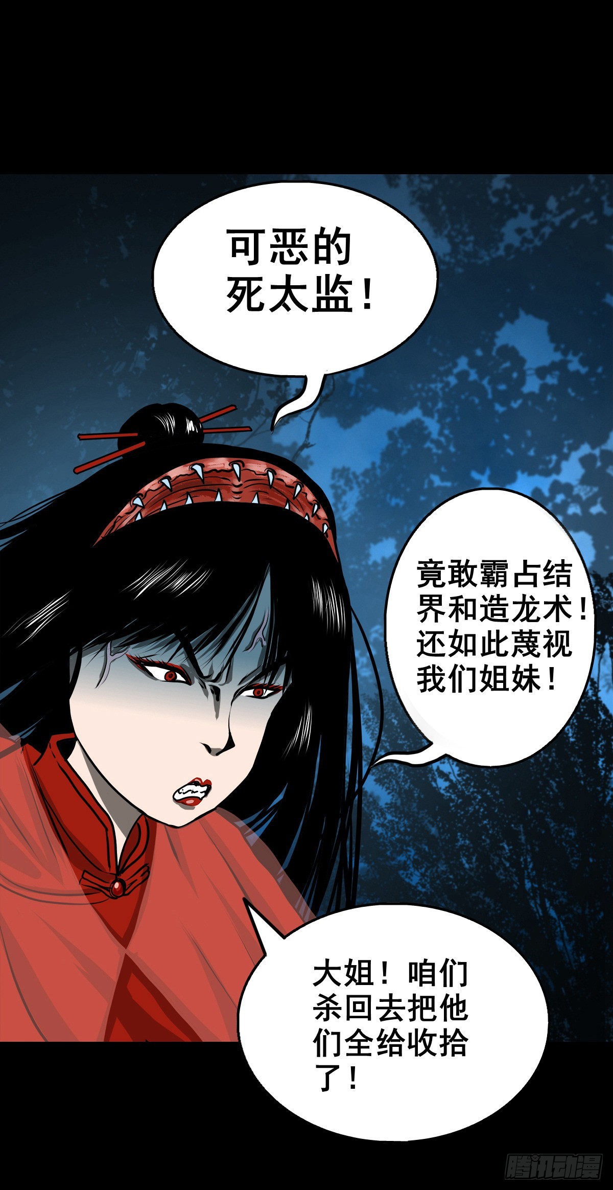 【壹佰零陆】来龙去脉21