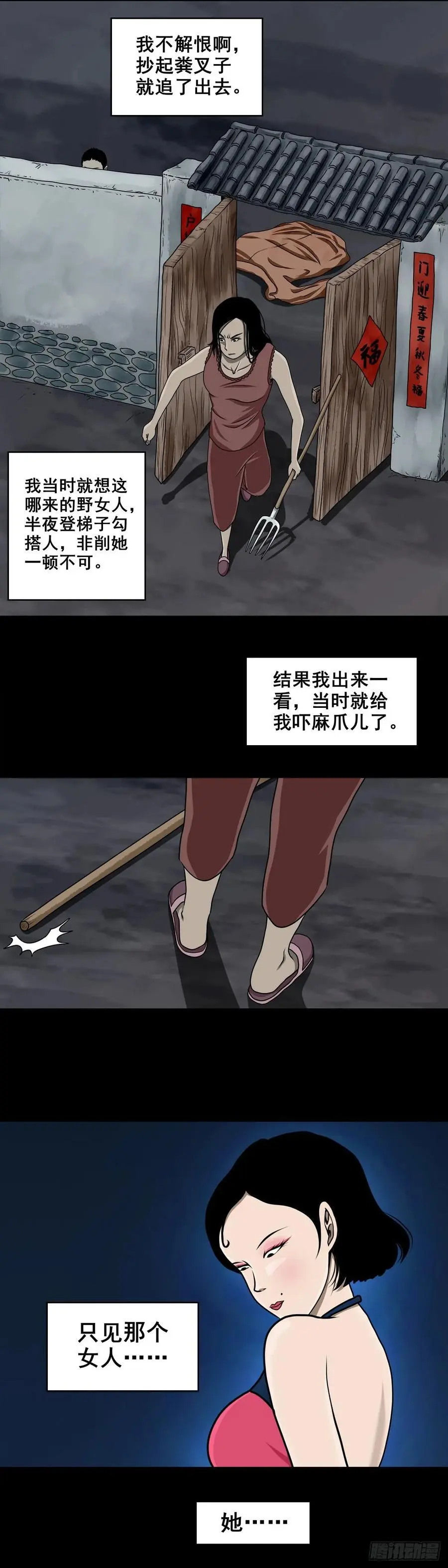 【一】怪异的肚兜女7