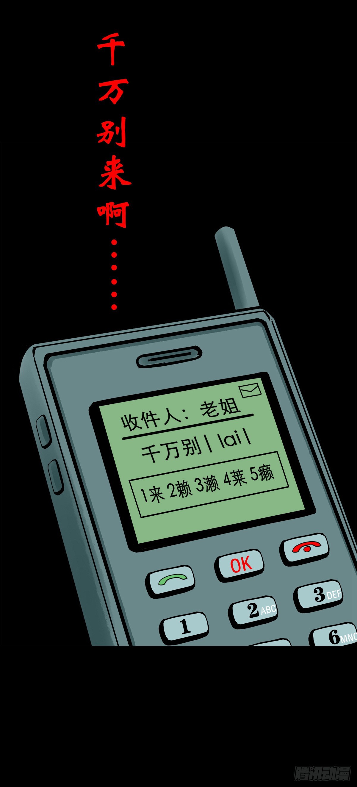 【陆拾玖】难享安宁14