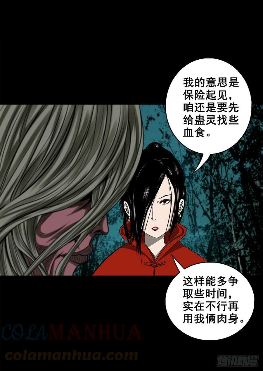 【壹佰伍拾】路起幺蛾6