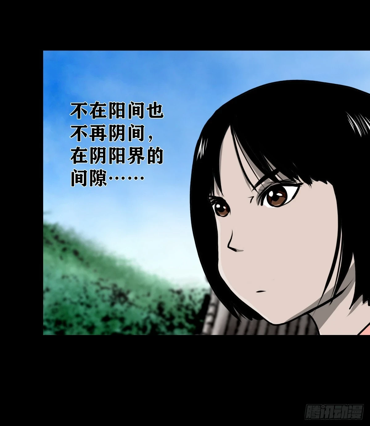 【壹佰肆拾伍】阴阳之隙4