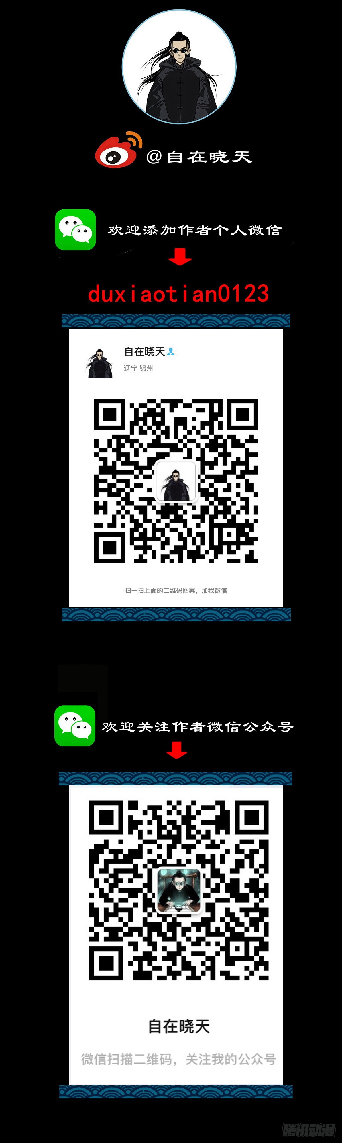 【拾玖】夙梦追源61
