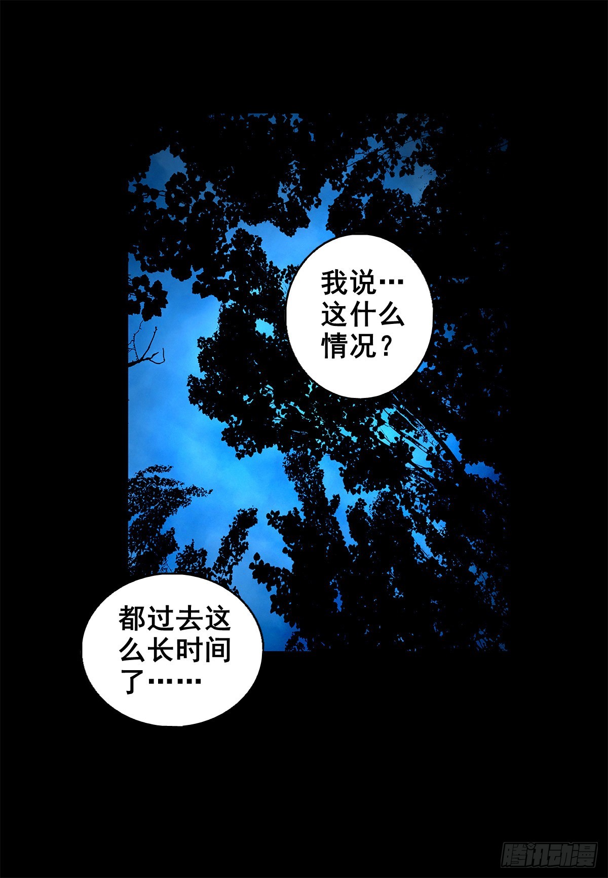 【壹佰贰拾壹】嫌隙丛生24