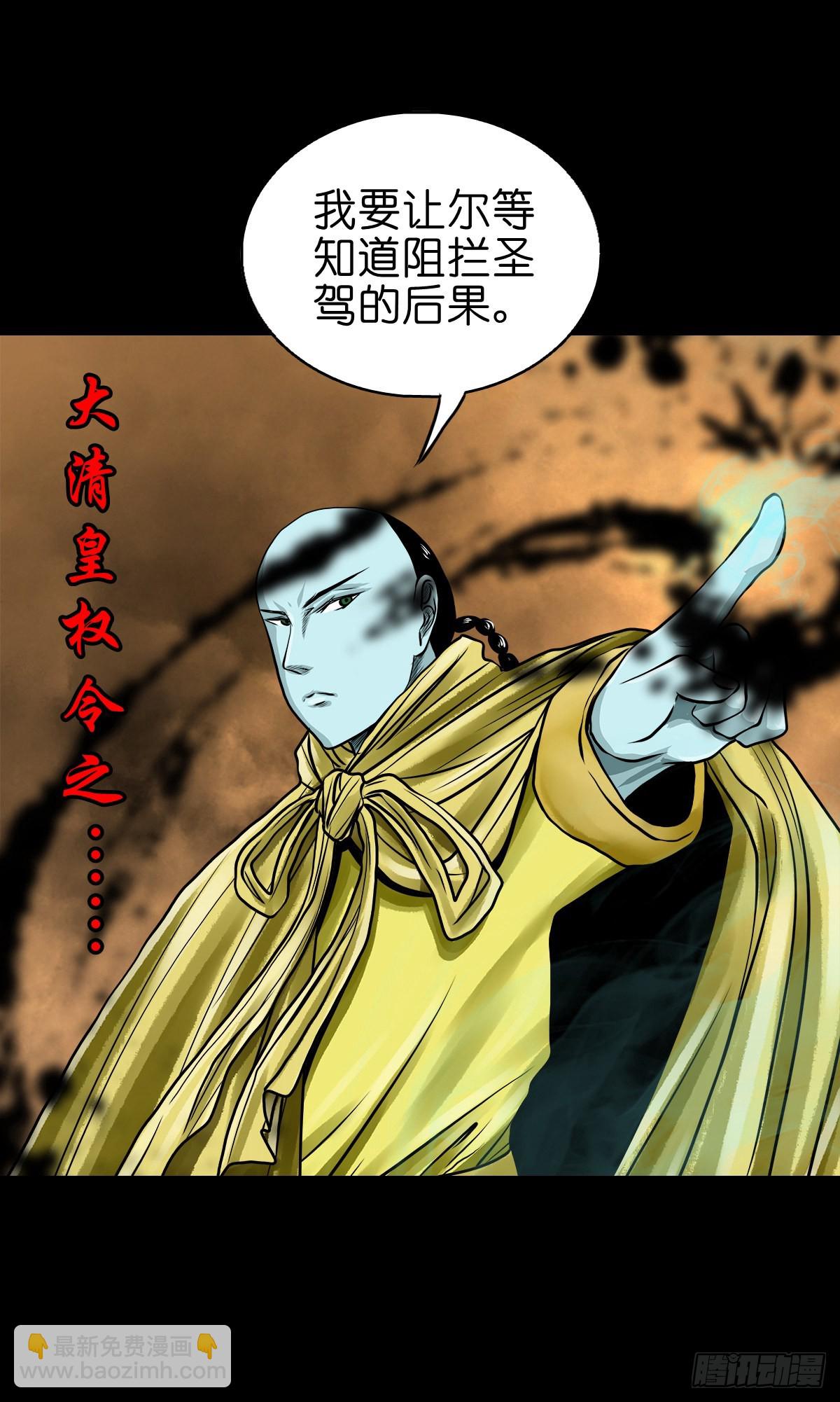 【叁拾贰】界镇初遇5