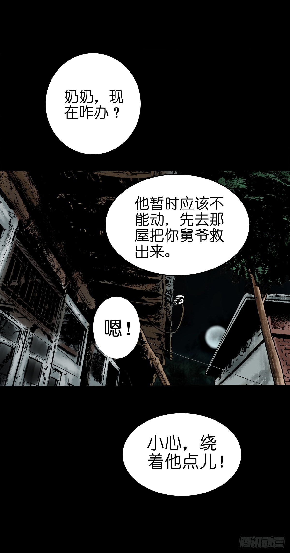 【柒拾贰】有法难施20