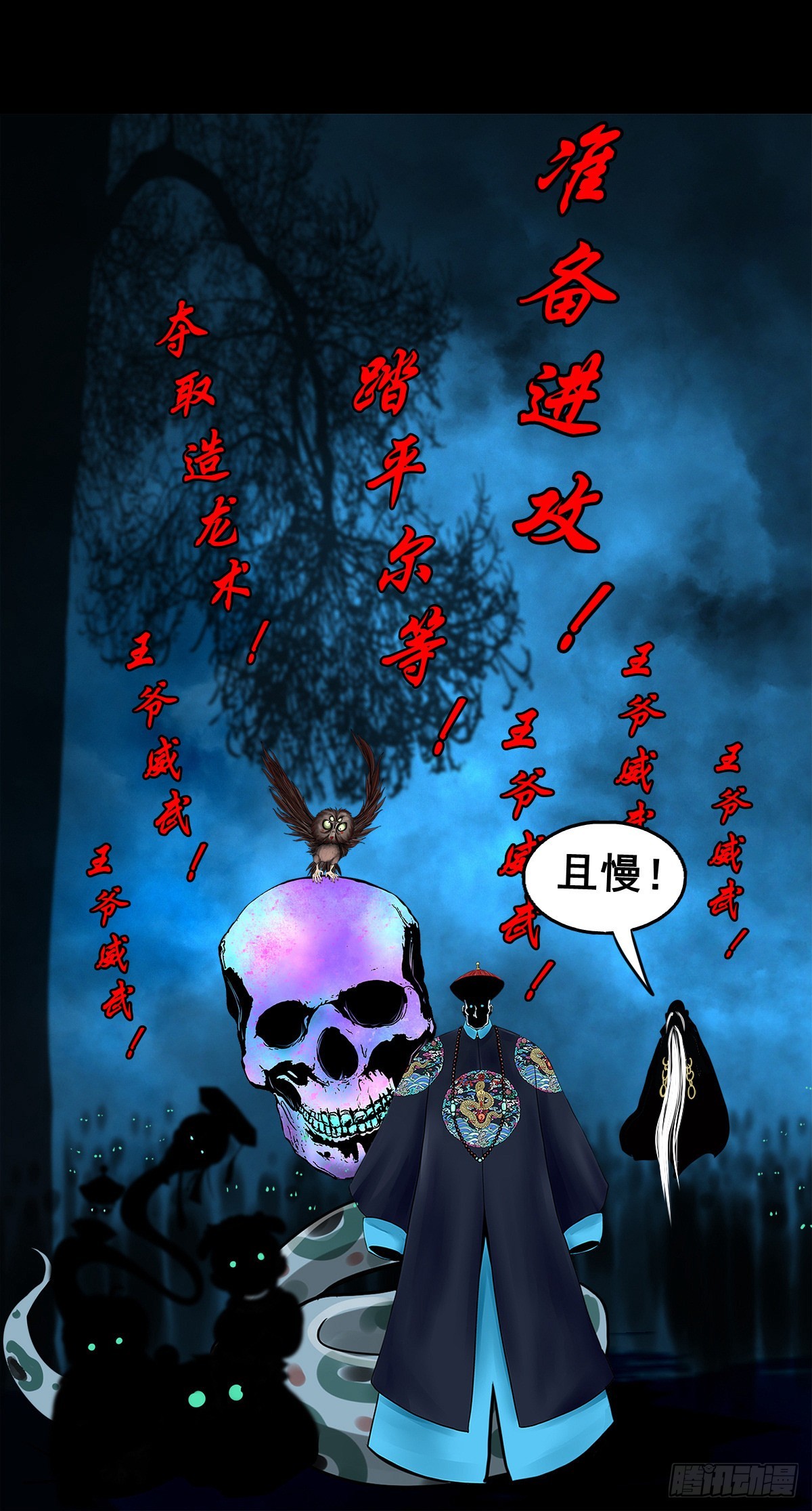 【壹佰壹拾玖】龙威觉醒6