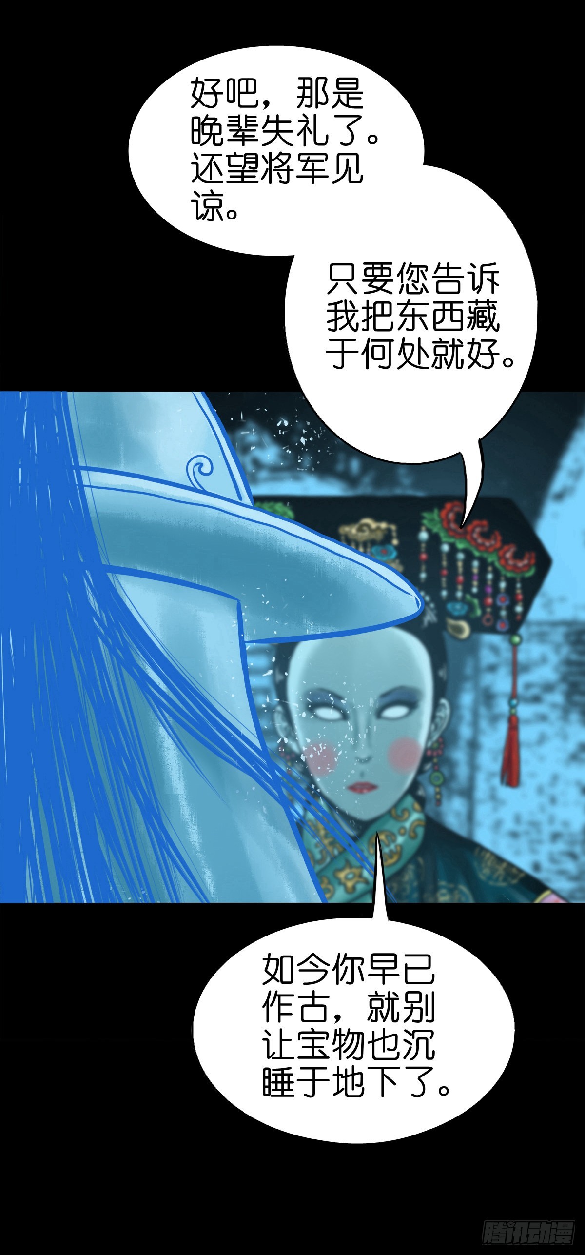 【伍拾柒】无处安宁7