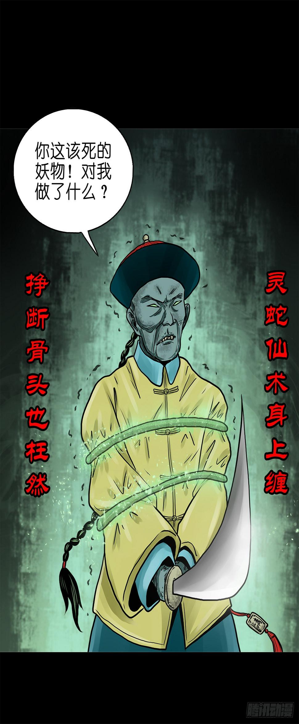 【拾贰】五仙出世39