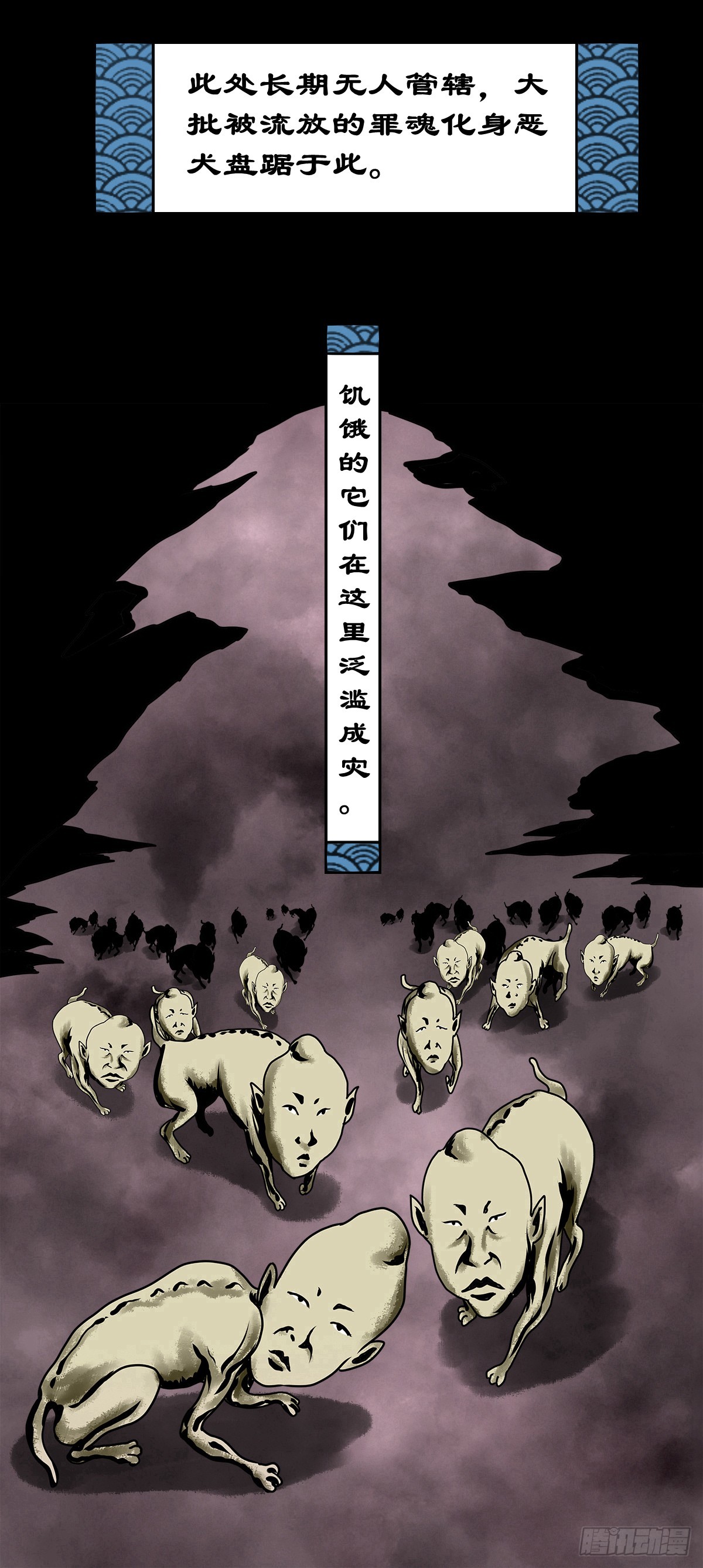 【壹佰肆拾叁】幽冥之路24