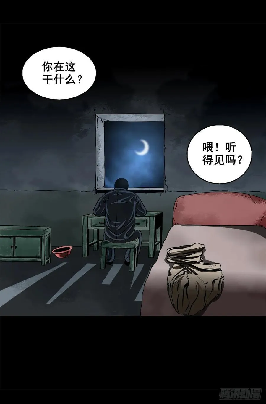 【八】花盆里的女人7