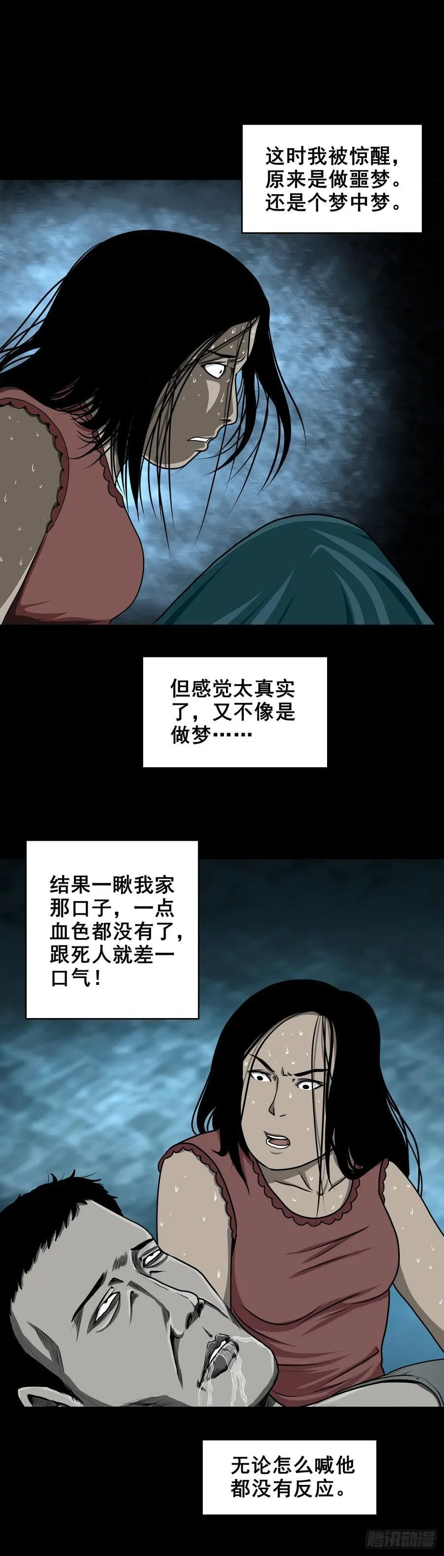 【壹佰伍拾捌】怪异的肚兜女11