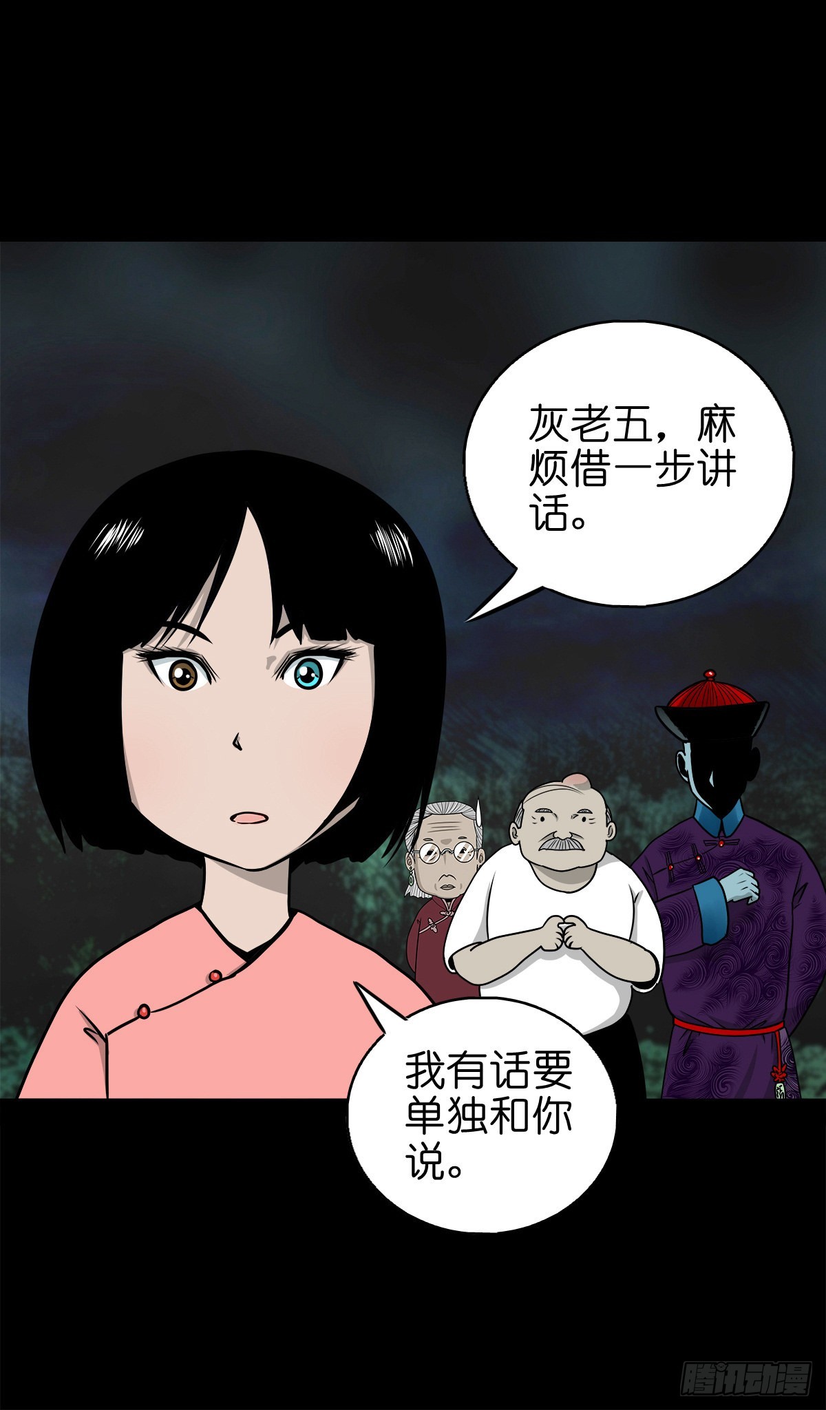 【柒拾柒】鼠灵之誓17