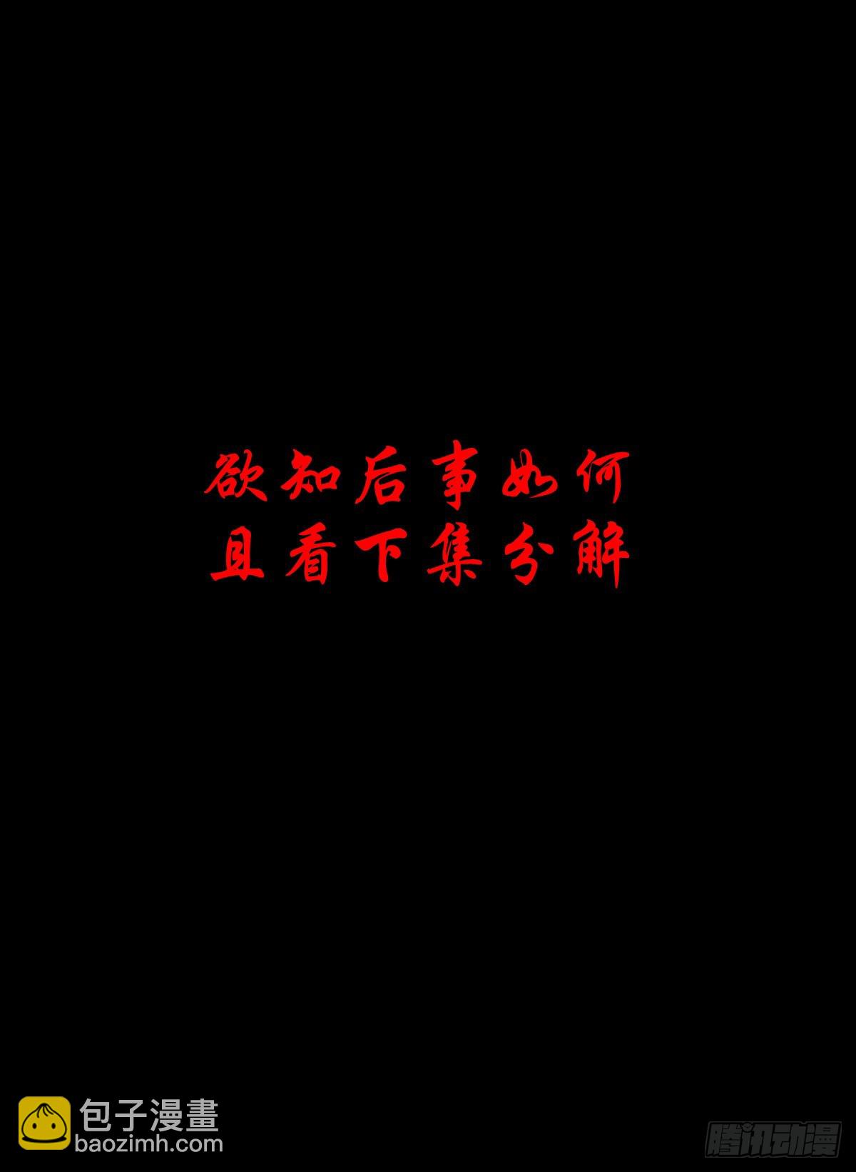 【拾叁】仙途难测47