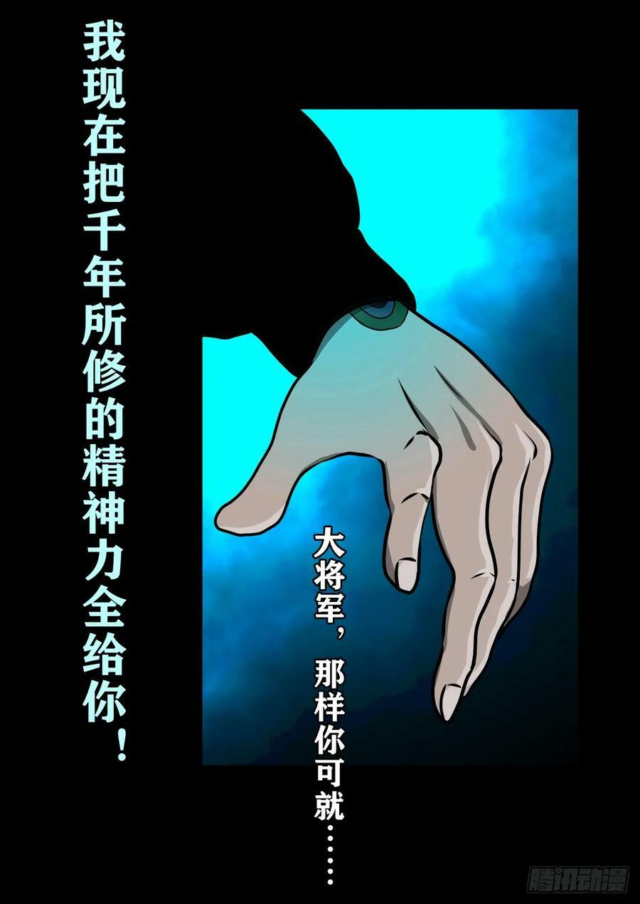 【壹佰伍拾柒】救世囚身32