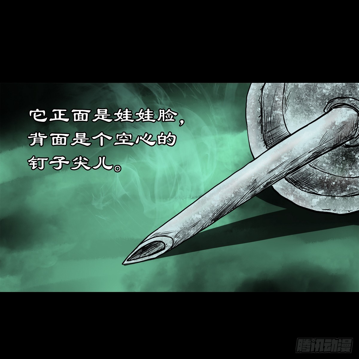 【拾伍】巧灭娃妖42