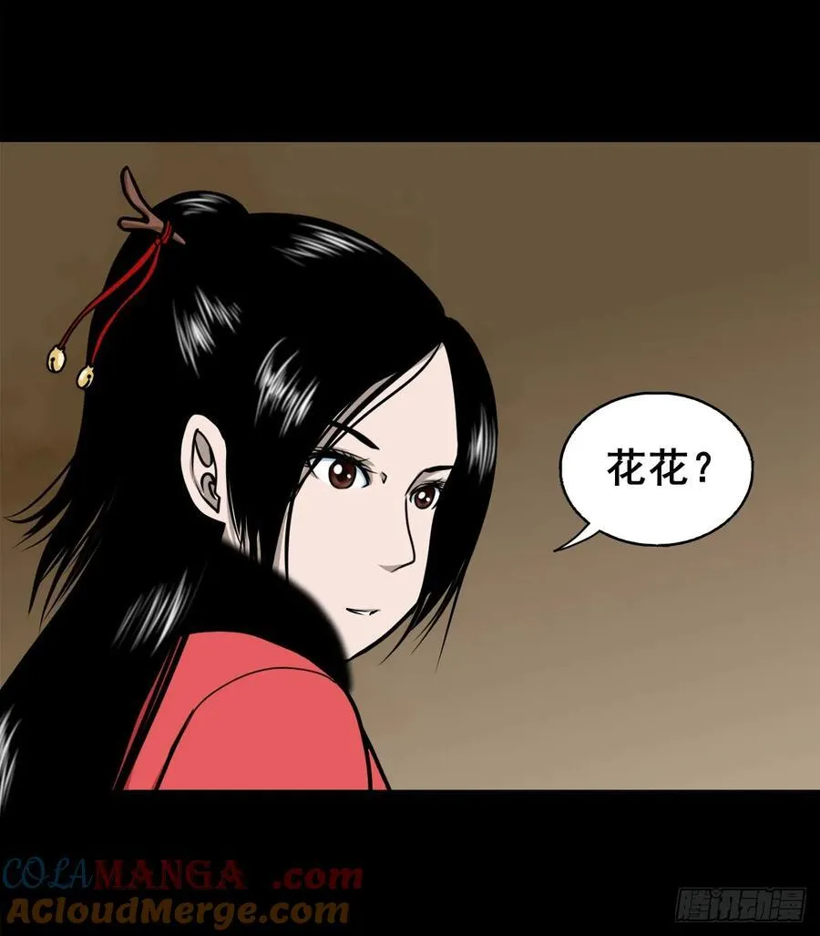 【六】水鬼，姑娘和狗33